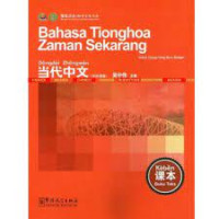 Image of Teras Cikapundung ; Seri Fabel Abi 21 Peduli Lingkungan