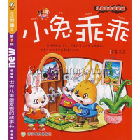 Image of Xiao Tu Guai Guai, Series 1