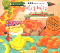 Image of cheng men cheng men ji zhang gao 城门城门几丈高