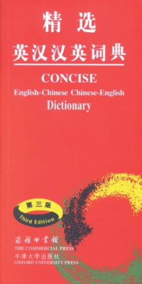 Image of CONCISE English-Chinese ; Chinese-English