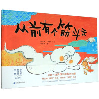 Image of Congqian you ge jindou yun / 从前有个筋斗云