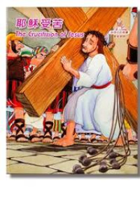 Image of The Crucifixion of Jesus