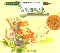 Image of tu tu tiao sheng 兔兔跳绳